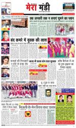 Divya Himachal Dharamsala+Mera Mandi +Aastha