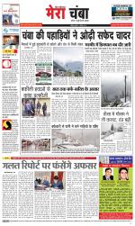 Divya Himachal Dharamsala+Mera Chamba+Aastha