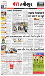 Divya Himachal Dharamsala+Mera Hamirpur +Aastha