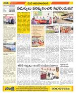 Srikakulam Constituencies