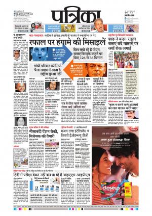 Chhindwara Patrika