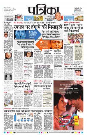 Gwalior Patrika