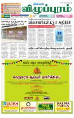 Villupuram Supplement
