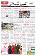 Siasat Daily