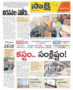 West Godavari District