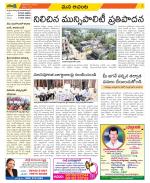 West Godavari Constituencies