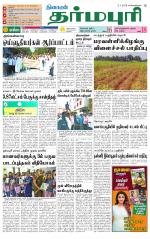 Dharmapuri-Salem Supplement