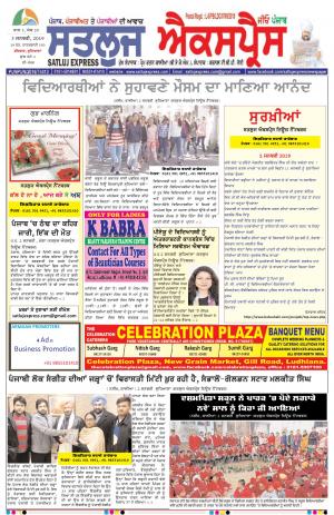 satluj express (F) e-paper