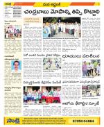 Prakasam Constituencies