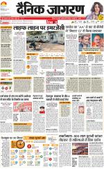Dehradun Hindi ePaper, Dehradun Hindi Newspaper - InextLive