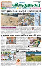 Virudhunagar-Madurai Supplement