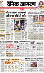 Varanasi Hindi ePaper, Varanasi Hindi Newspaper - InextLive