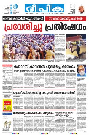 Deepika 03 January 2019