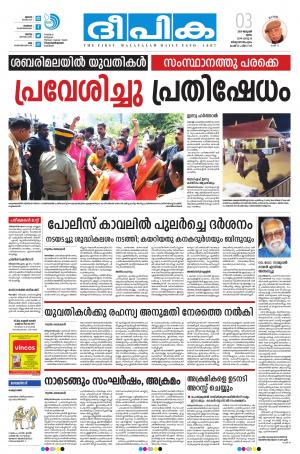 Deepika 03 January 2019