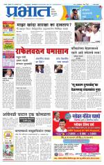 सातारा आवृत्ती