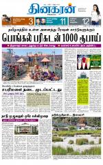 Madurai  Main 