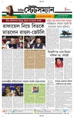 Dainik-Statesman