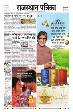 Rajsamand Edition