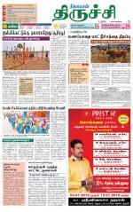 Trichy Supplement