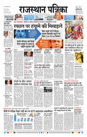 delhi edition paper