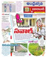 Vikarabad District