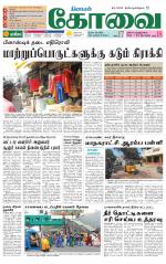 Coimbatore Supplement