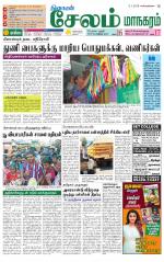 Managaram-Salem Supplement