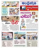 East Godavari District