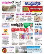 Visakhapatnam District