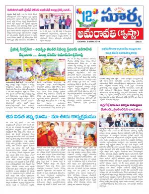 Thursday 03 January, 2019