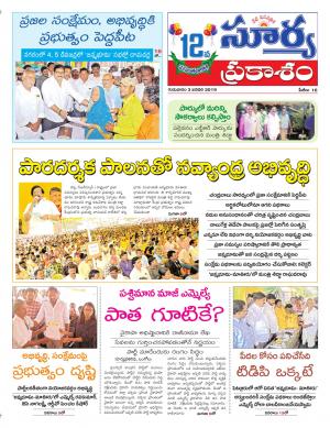 Thursday 03 January, 2019