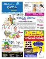 Bhadradri Kothagudem