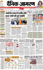 Bareilly Hindi ePaper, Bareilly Hindi Newspaper - InextLive