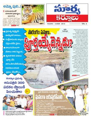 Thursday 03 January, 2019