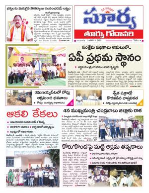 Thursday 03 January, 2019