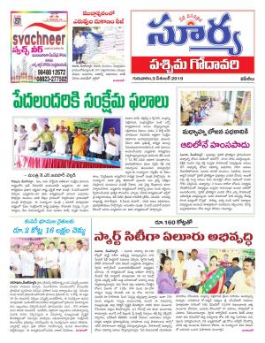 Thursday 03 January, 2019