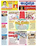 West Godavari District