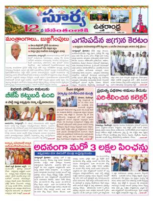 Thursday 03 January, 2019