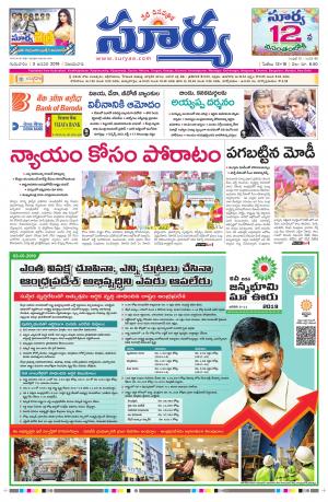 Thursday 03 January, 2019