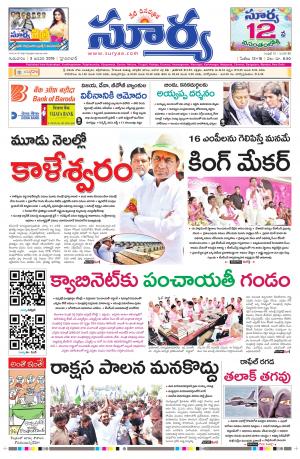 Thursday 03 January, 2019