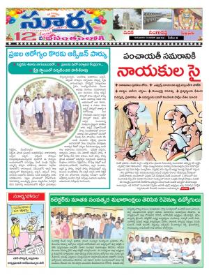 Thursday 03 January, 2019