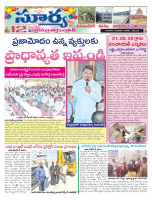 Thursday 03 January, 2019