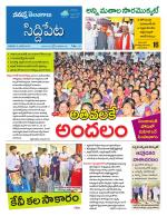 Siddipet