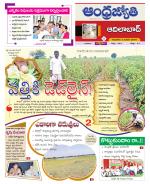 Adilabad District