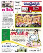 BHADRADRI KOTHAGUDEM