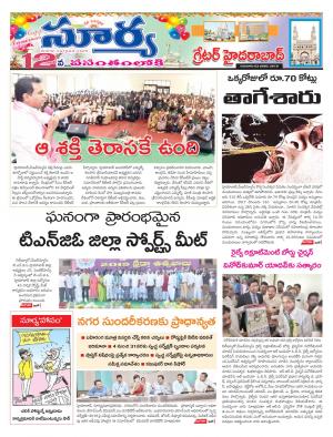 Thursday 03 January, 2019