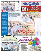 Jayashankar Bhupalpally