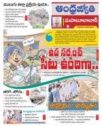 Mahabubabad District