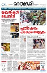 Kottayam (includes Pathanamthitta & Idukki)