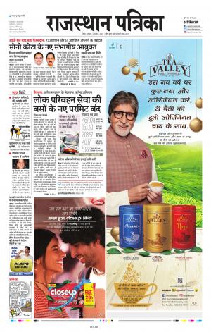 Kota Raj. Patrika Epaper